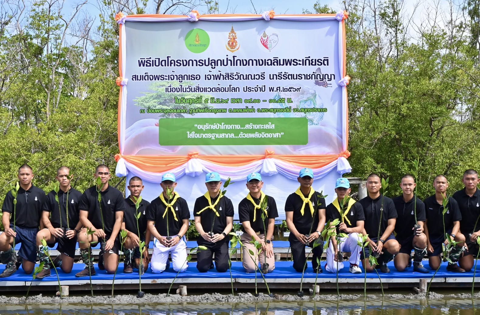 พล.ร.ท.บุญรัตน์ กิตติโชติพาณิชย์ เจ้ากรมการสื่อสารและเทคโนโลยีสารสนเทศทหารเรือ เข้าร่วมกิจกรรมปลูกป่าโกงกางเฉลิมพระเกียรติ เนื่องในวันสิ่งแวดล้อมโลก ประจำปี 2569 โดยมี ผู้บัญชาการทหารเรือ เป็นประธานในพิธี