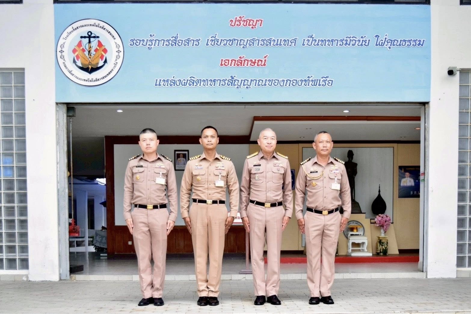 ผู้บังคับบัญชาตรวจเยี่ยมการสอบแข่งขันจัดอันดับเลื่อนฐานะนายทหารประทวน สายวิทยาการสื่อสารและเทคโนโลยีสารสนเทศ เมื่อวันที่ 7 มิถุนายน 2569 พล.ร.ต.ปารัช รัตนไชยพันธ์ รองเจ้ากรมการสื่อสารและเทคโนโลยีสารสนเทศทหารเรือ ในฐานะประธานการสอบแข่งขันจัดอันดับเลื่อนฐานะนายทหารประทวน สายวิทยาการสื่อสารและเทคโนโลยีสารสนเทศ ประจำปีงบประมาณ 2569
