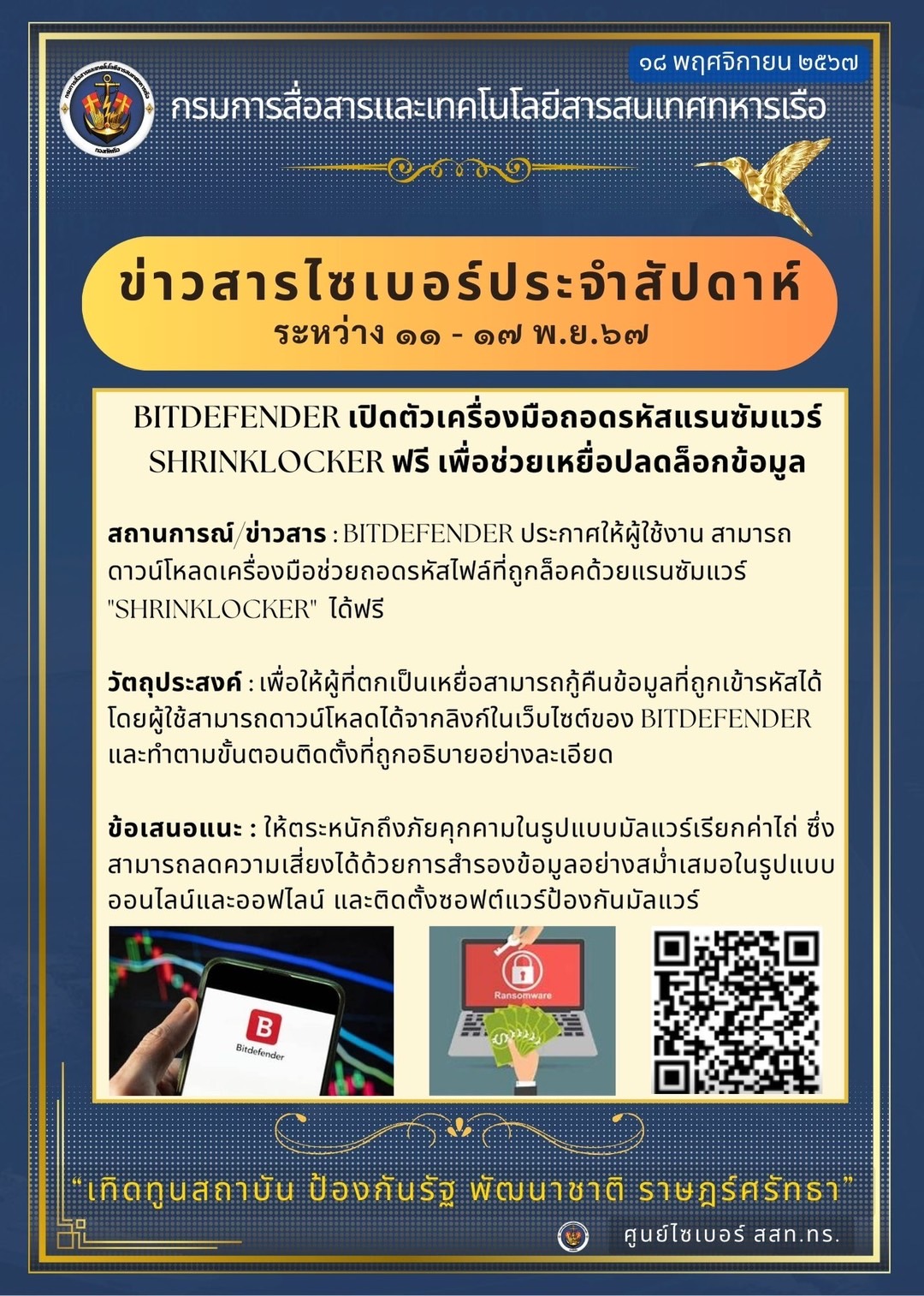 11-17พย67.jpg